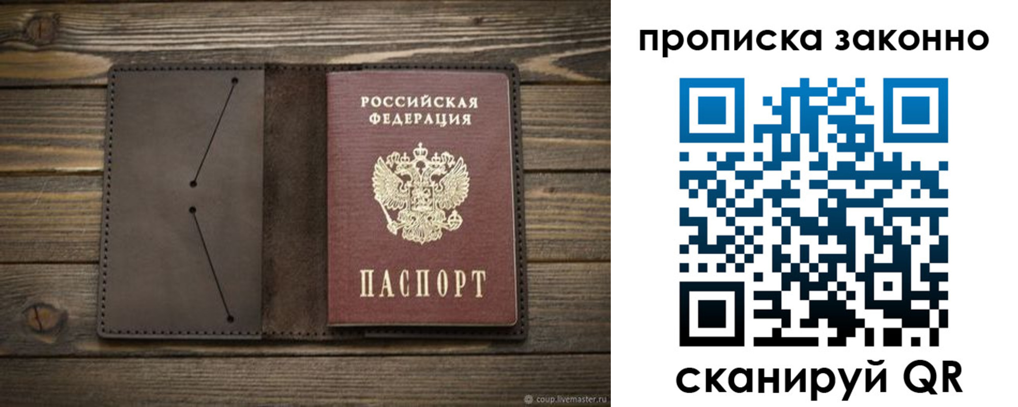 прописка регистрация в Светогорске