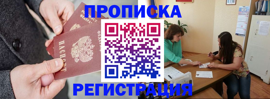 временная регистрация законно в Светогорске