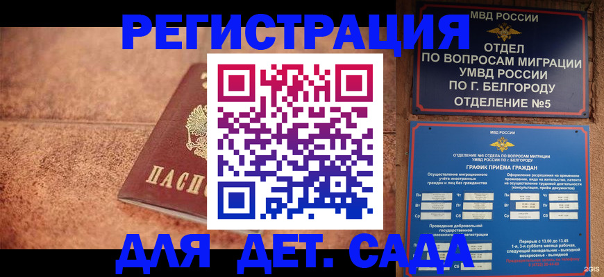 регистрация для школы в Светогорске