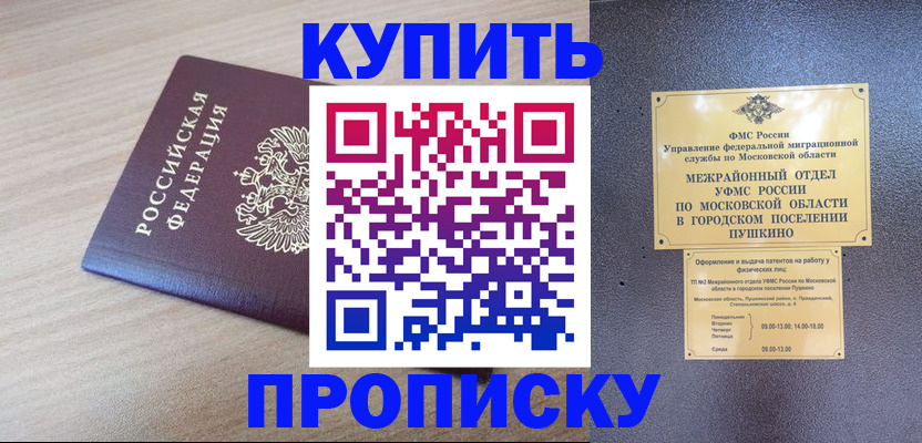 временная регистрация для всех в Светогорске
