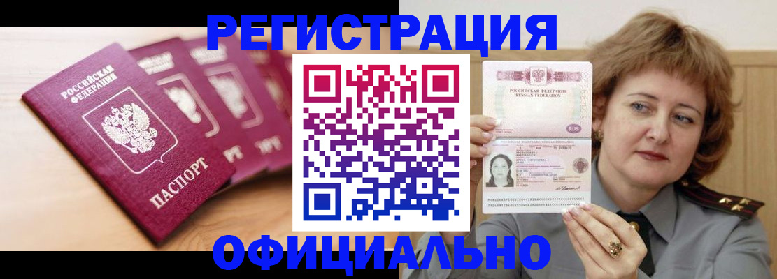 прописка для военкомата в Светогорске