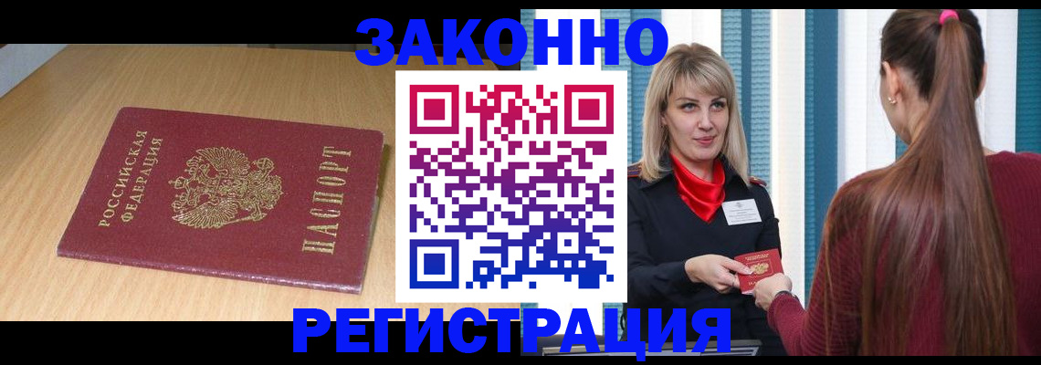 прописка ребенка в Светогорске