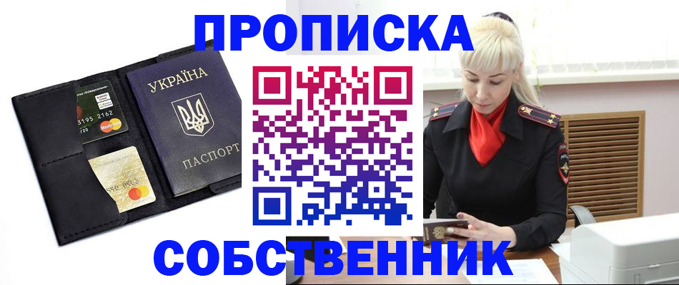 прописка поиск в Светогорске