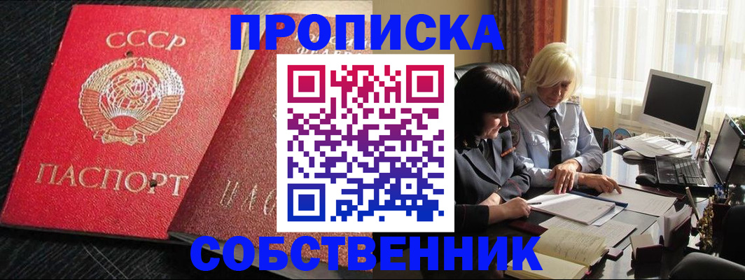 прописка иностранных граждан в Светогорске