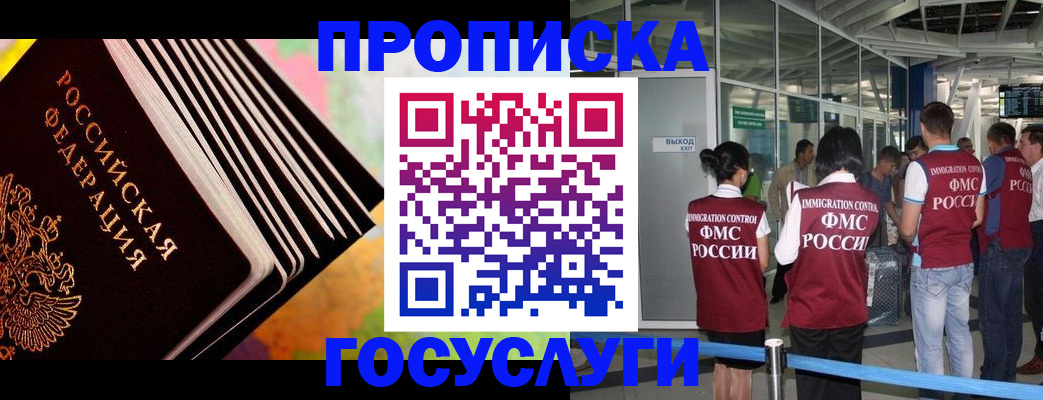 где прописаться в Светогорске