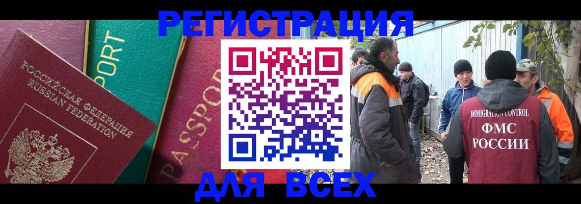 временная регистрация адрес в Светогорске