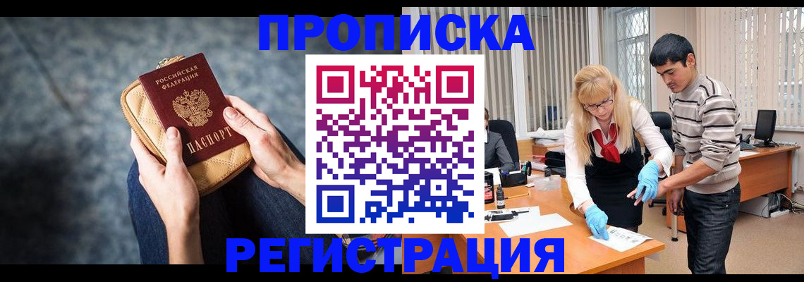 прописка гарантия в Светогорске